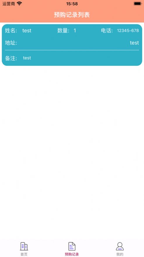 漫面星球软件版
