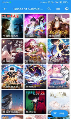 du漫画APP下载