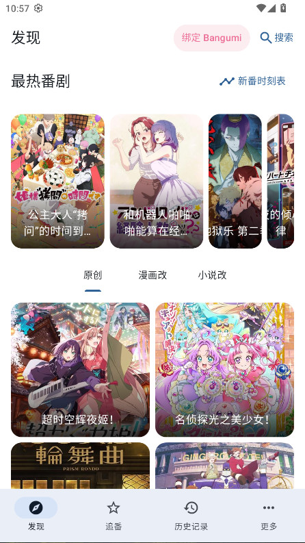 纯纯看番Next