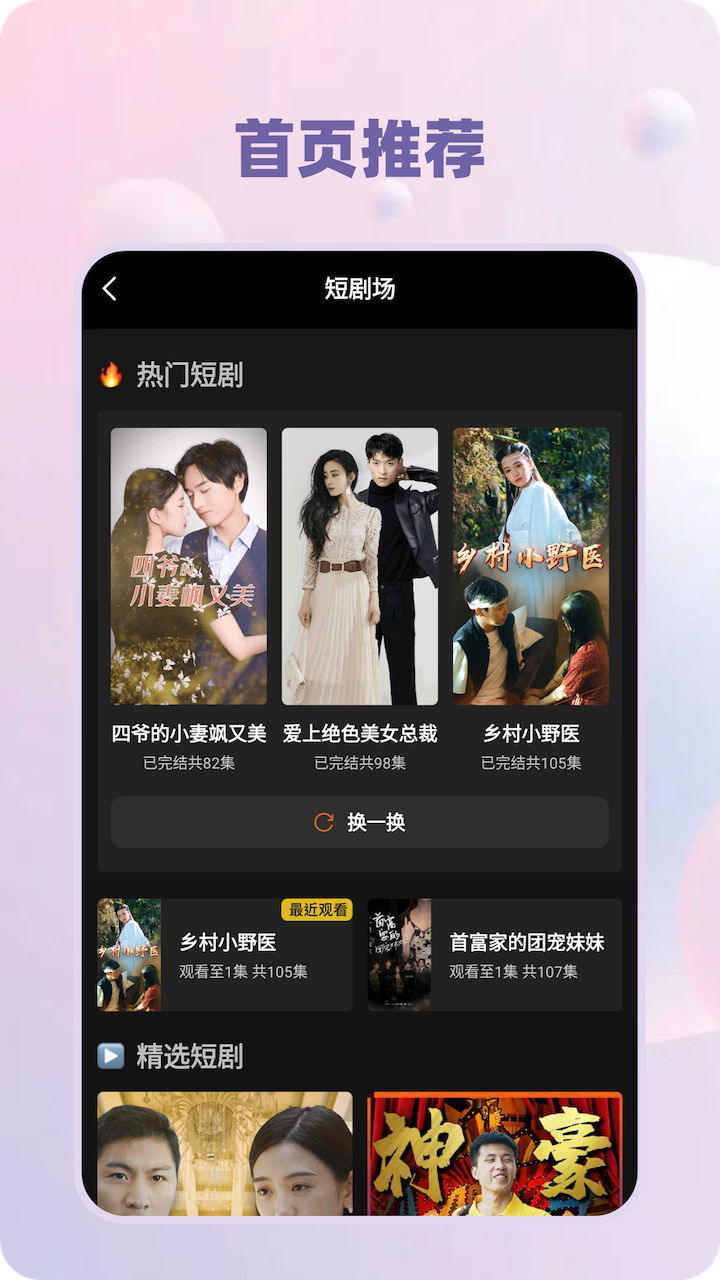 苗苗剧场APP版