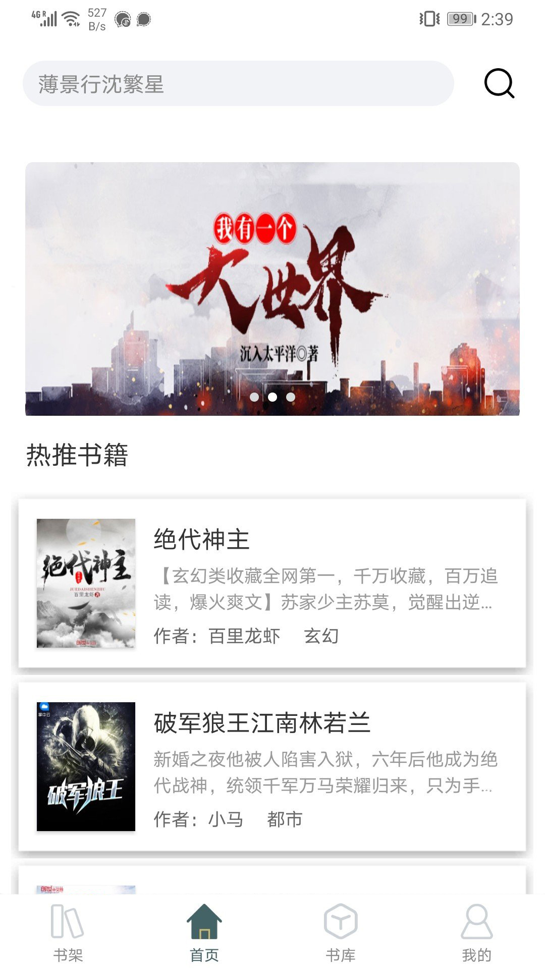小书阁app下载最新版