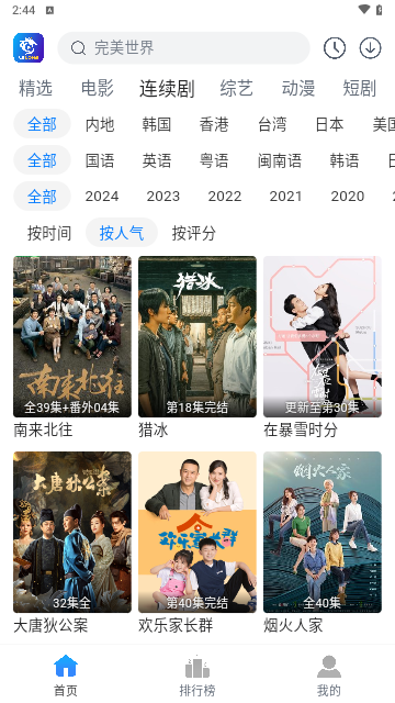 雷龙影视软件下载