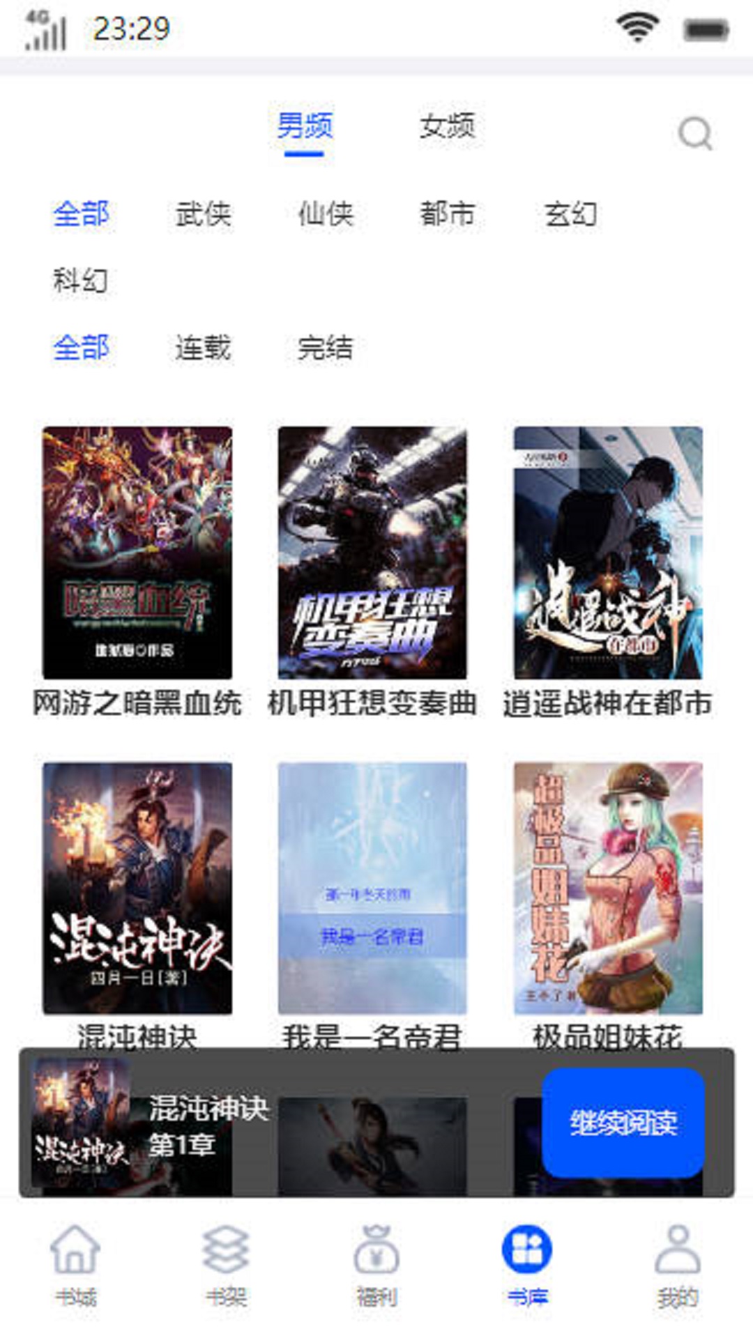 默笙书坊app
