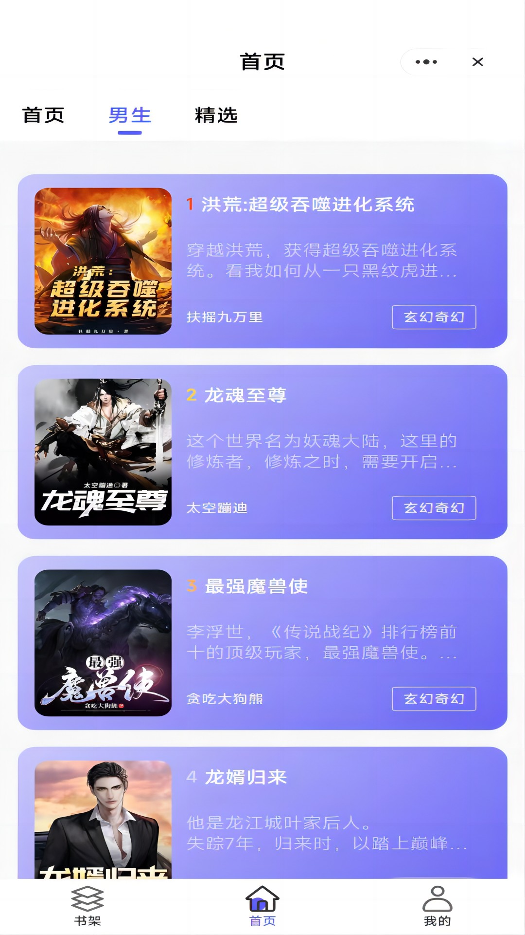 折扇阅读APP最新版