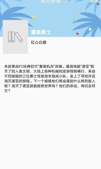 芒果中文网免费阅读App最新版