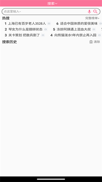 bilibili手表版