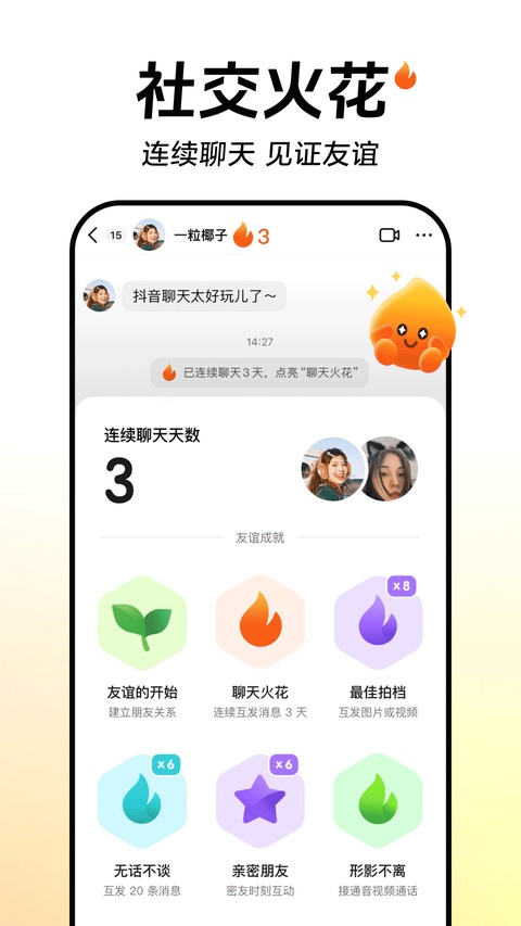抖音放映厅