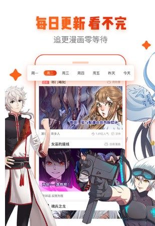 怪侠漫画APP安卓版