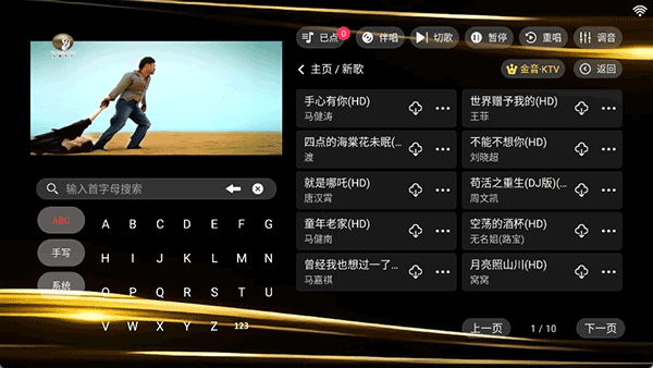 金音ktv点歌