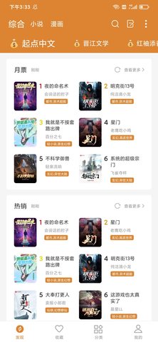 小说快搜APP下载版