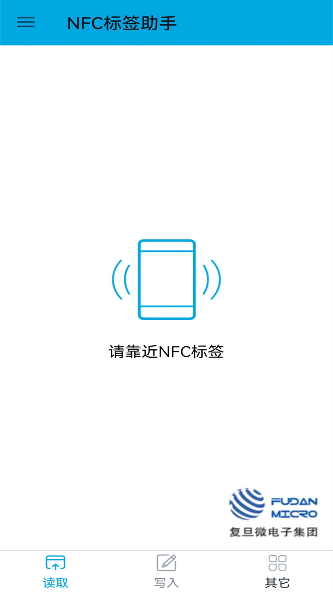 nfc标签助手