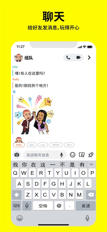 Snapchat软件安装包最新版