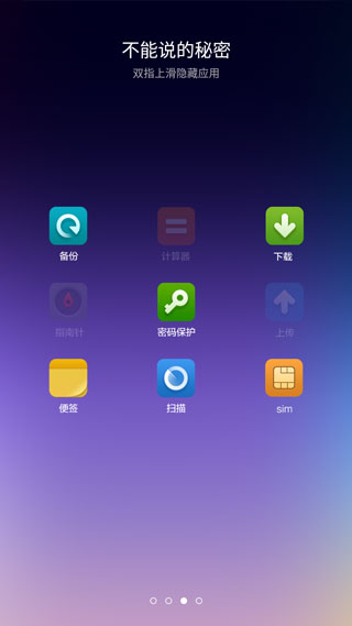 小米桌面软件