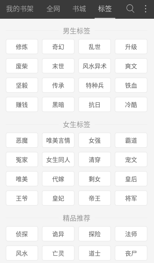 海纳免费全本小说阅读器最新下载苹果手机版