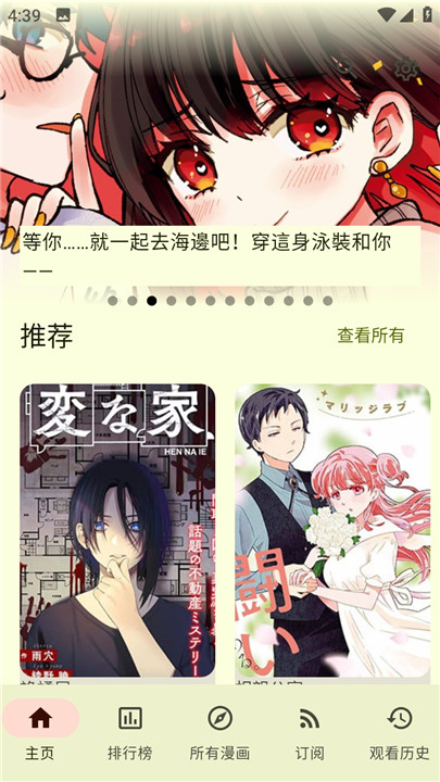 写轮眼漫画