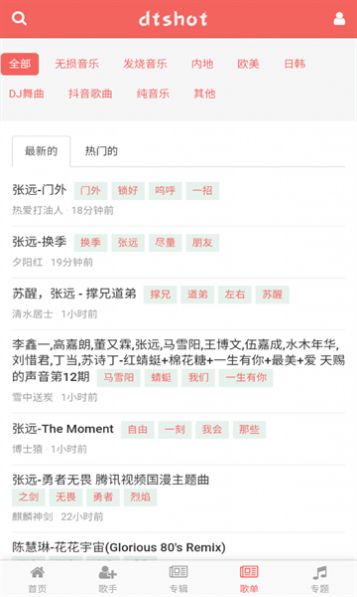 无损音乐吧app版