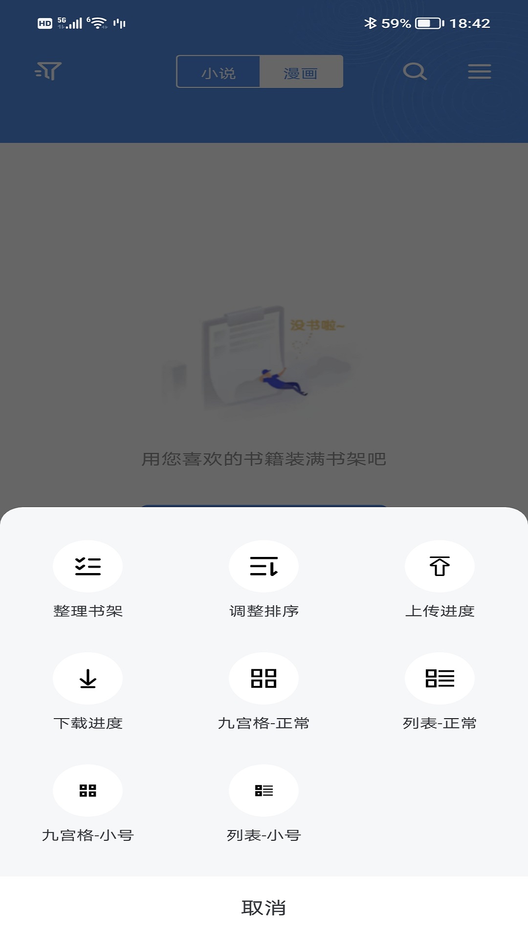 免费找书APP版