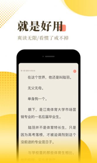 嘿连小说网手机版app