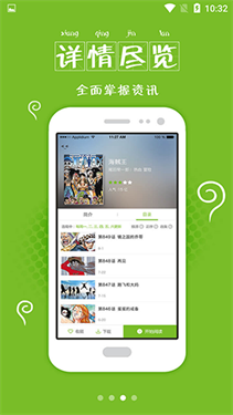喵漫漫画