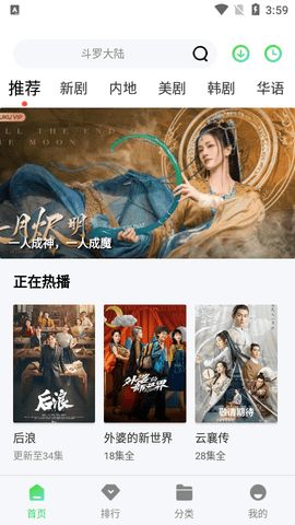 66影视最新版下载安装