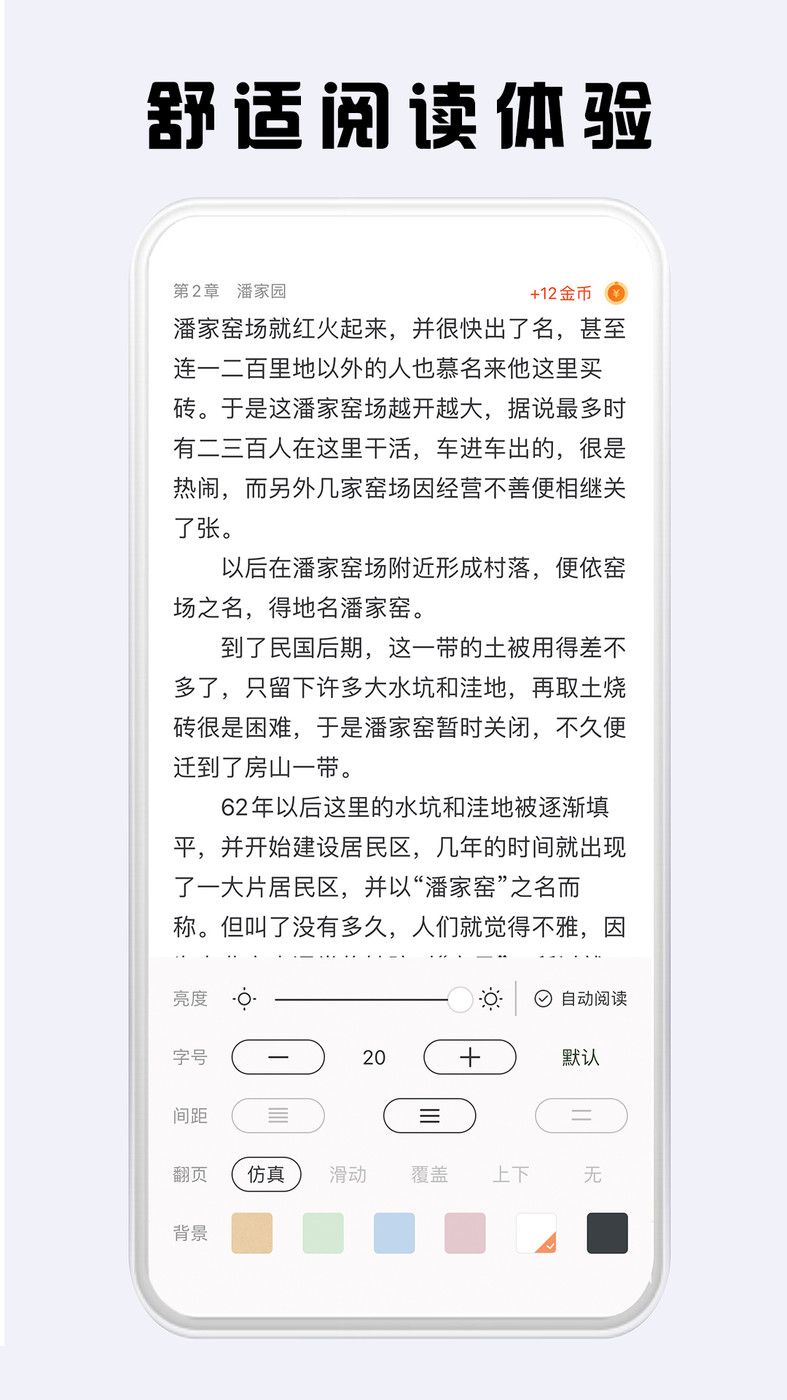 看豆小说APP版