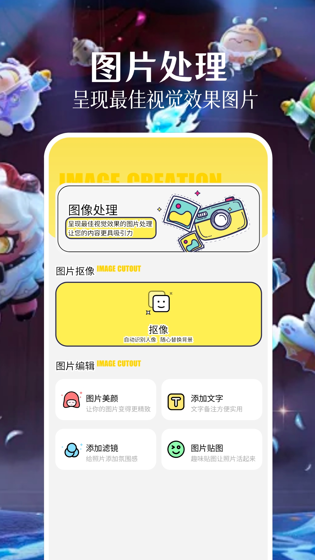派对游戏壁纸软件版