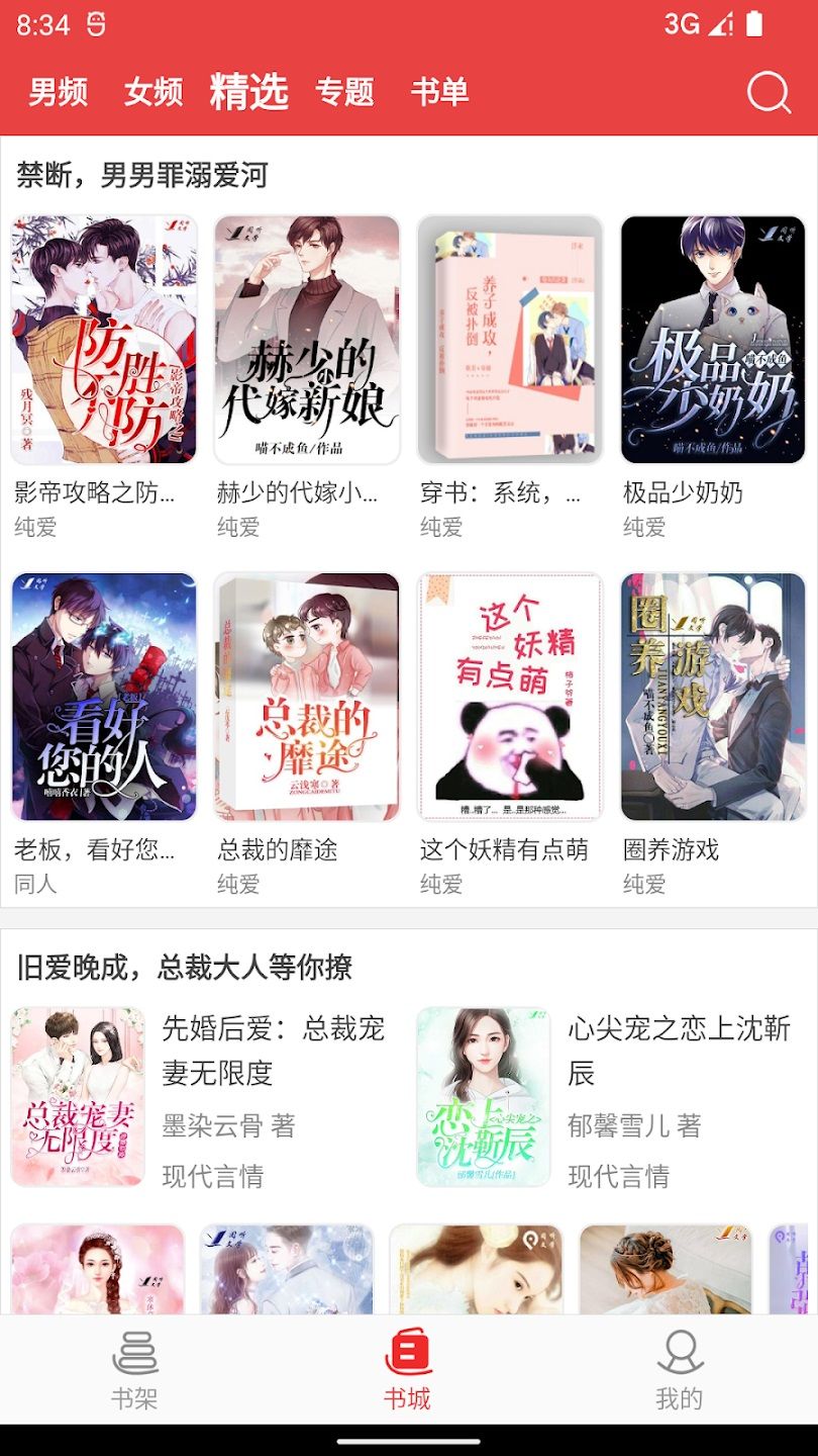 樱桃小说书城
