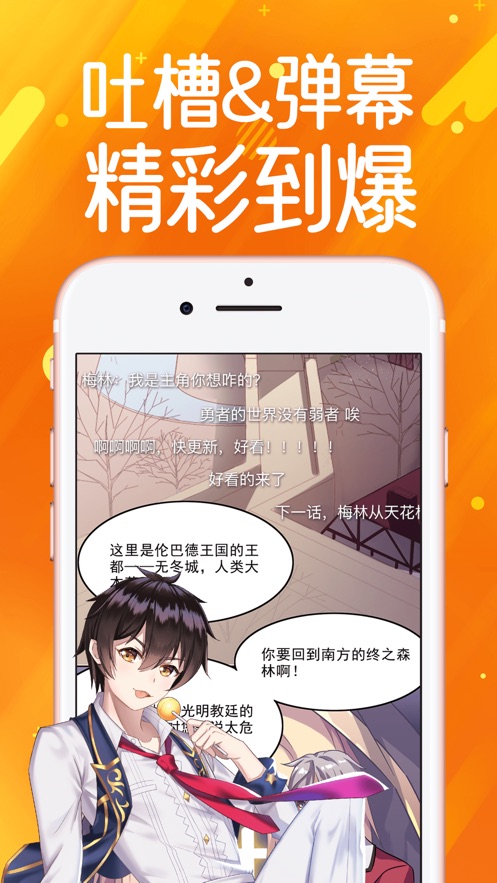 夜斗漫画APP平台