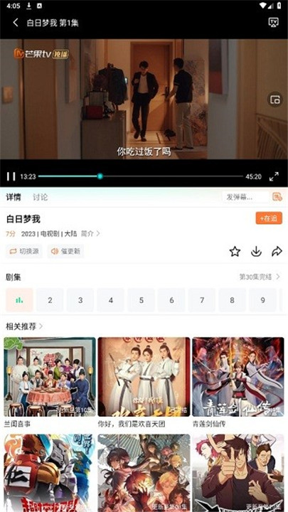飞马影视