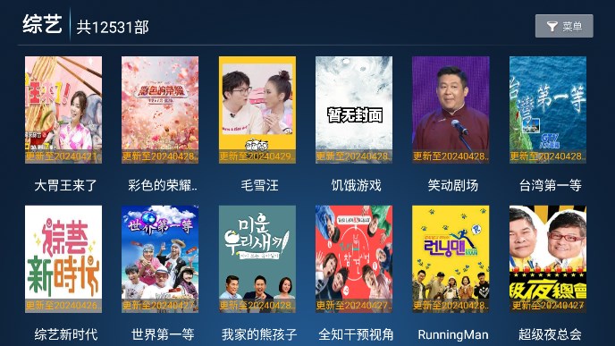 禾夏TV软件下载
