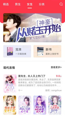 阅灵小说app安卓版