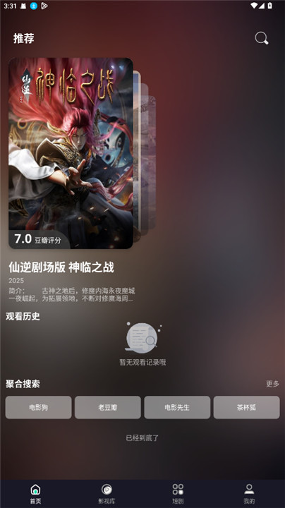 极光影院