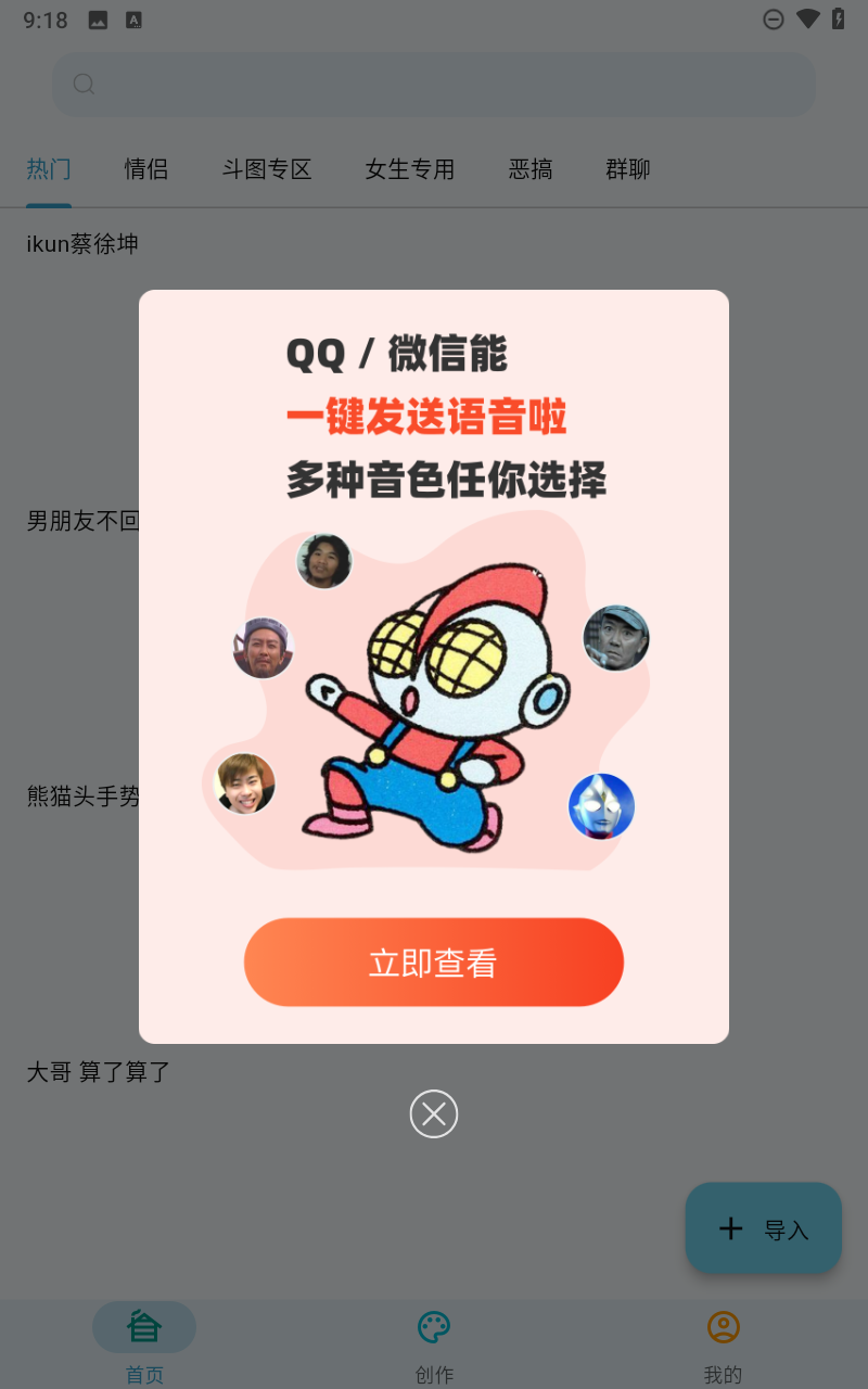 皮皮鸭表情包