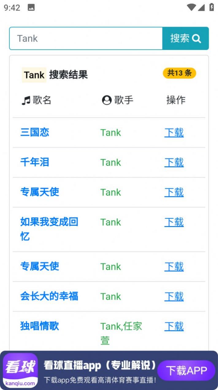 放屁音乐APP最新版