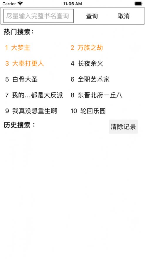 多阅小说阅读器APP最新版
