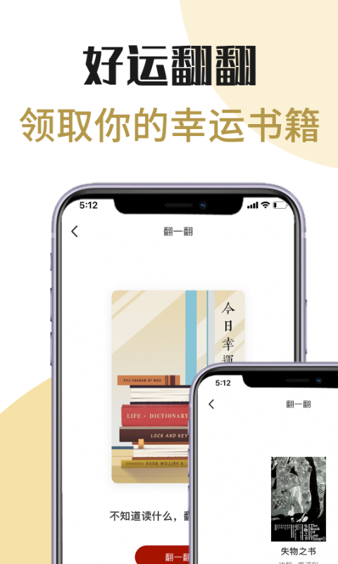 芒果电子书APP版
