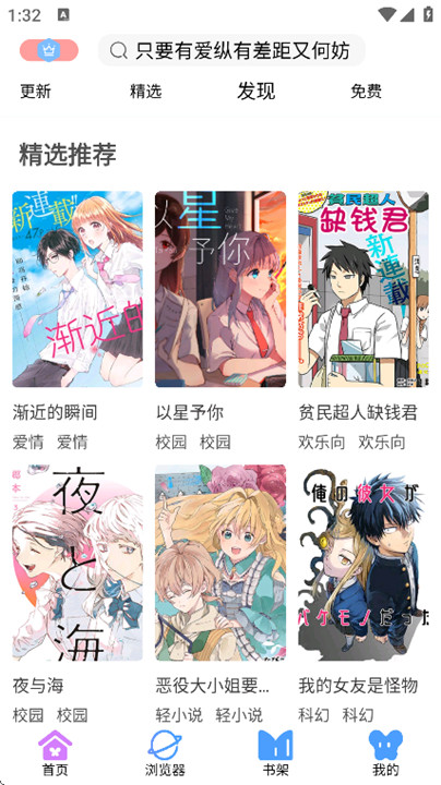 可米漫画免费版