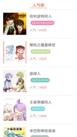 畅看漫画大全APP下载