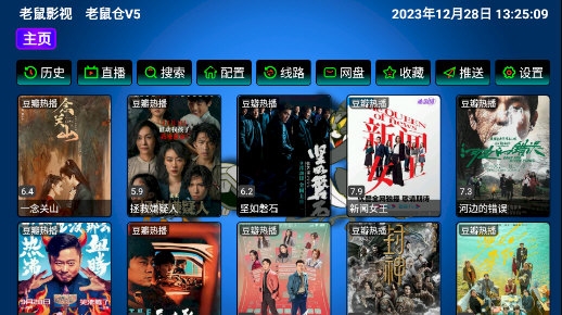 老鼠仓V5下载APP