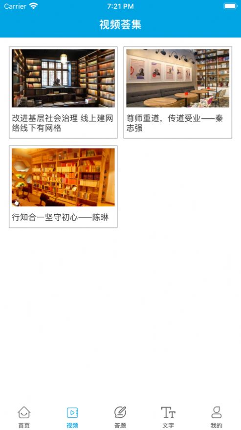 书香长子下载版app
