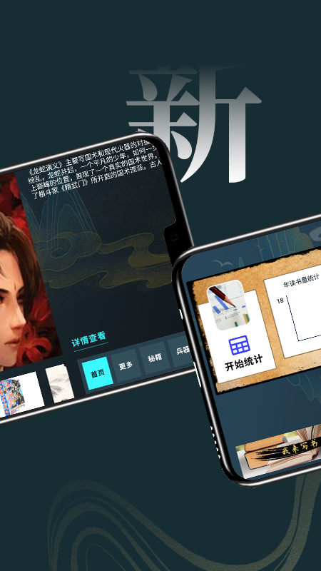 无痕读书阅读器APP最新版