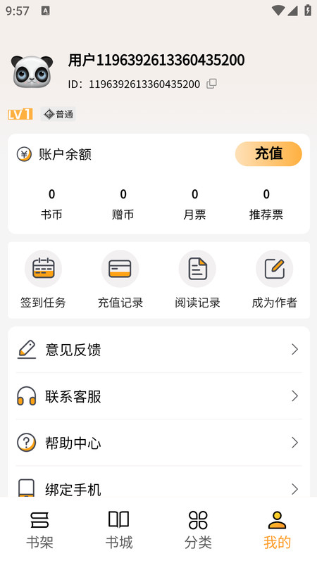 亚文阅读软件最新版