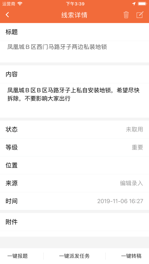 泊头融媒APP手机客户端