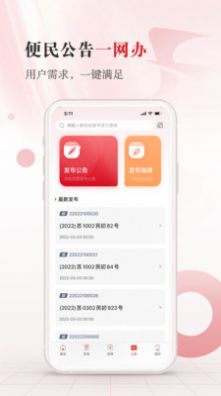 江苏法治报app手机最新版