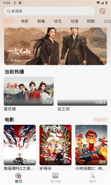 梦回剧场软件最新版