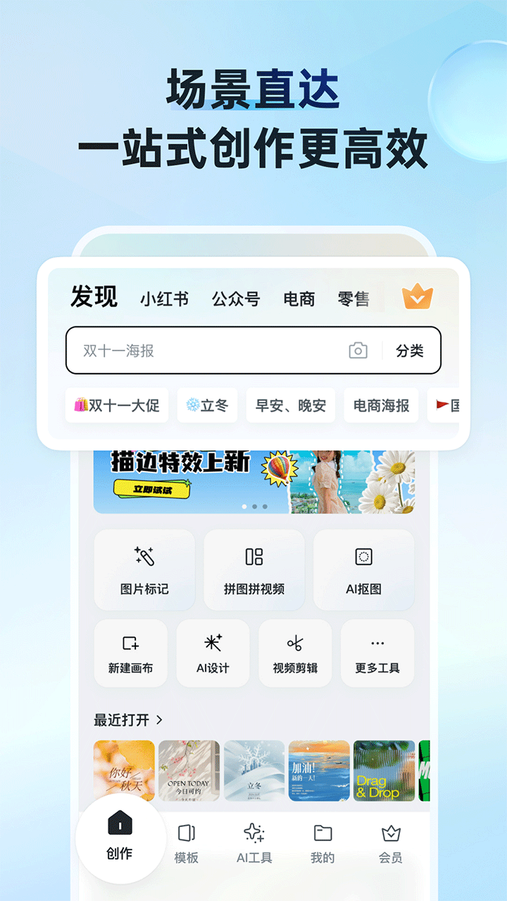 稿定AI设计