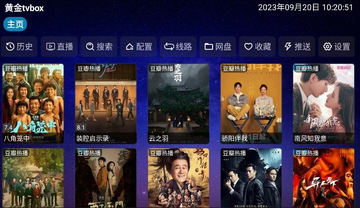 黄金tvbox影视app下载