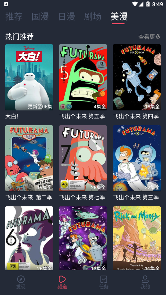 c哩c哩动漫app下载最新版
