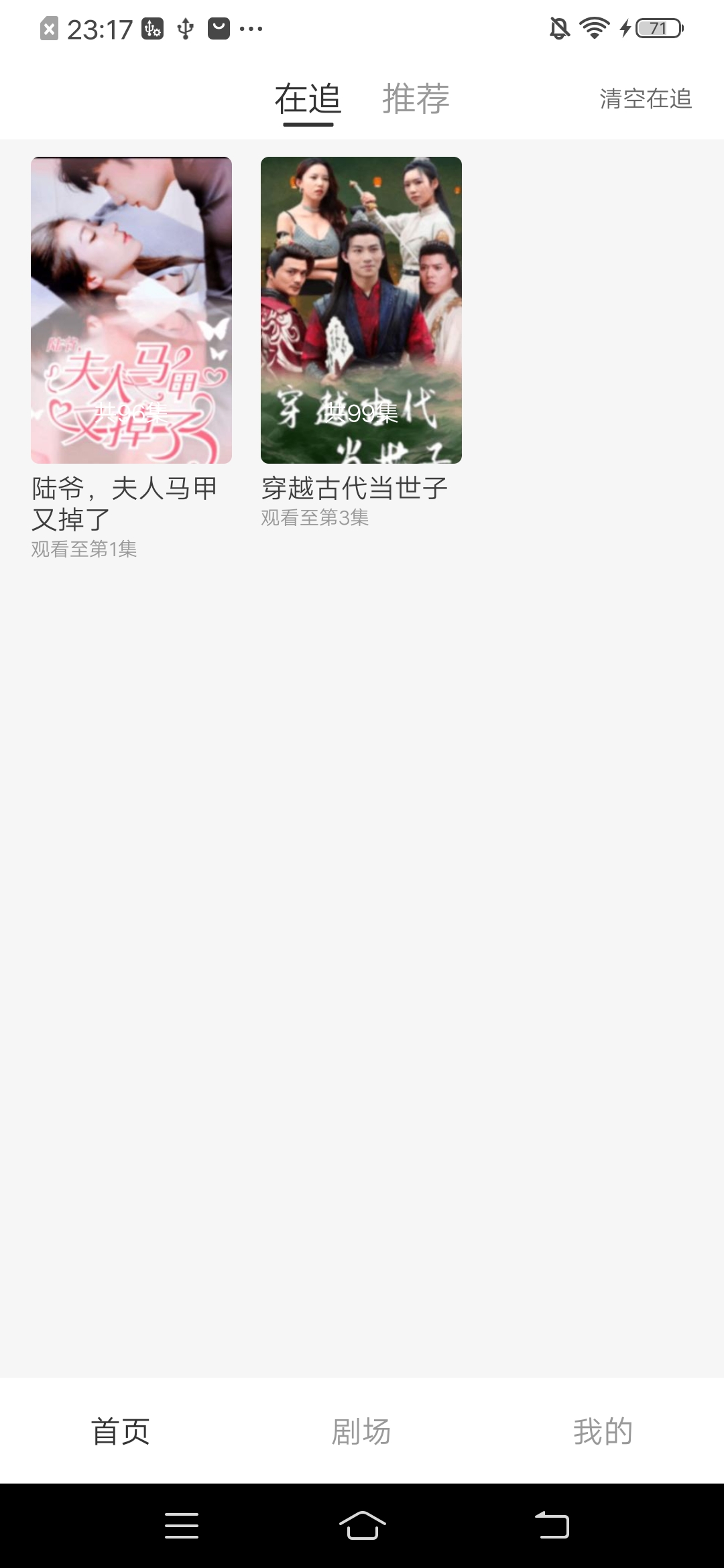 泥巴短剧软件版