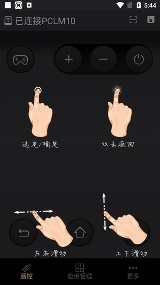 千寻遥控器